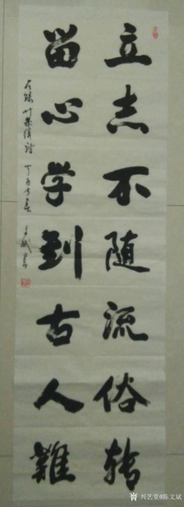 陈文斌日记-书法，是一段漫长的修行！想修成正果，绝非只是简单的练习，而是要练习，思考，再练习【图1】