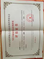 艺术家王长泉荣誉:由中国美术家协会，中国书法家协会，中华人民共和国文化和旅游部【图0】