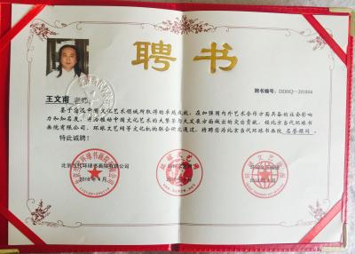 瀚林墨苑荣誉-证书【图1】