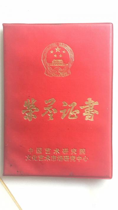 瀚林墨苑荣誉-证书【图4】