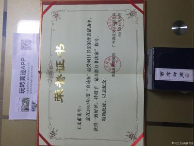 瀚林墨苑荣誉-证书【图6】