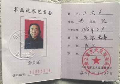 瀚林墨苑荣誉-证书【图9】