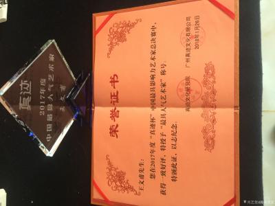 瀚林墨苑荣誉-证书【图10】