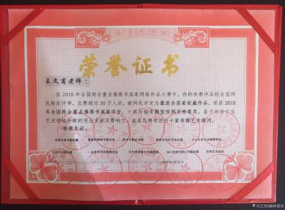 瀚林墨苑荣誉-证书【图11】