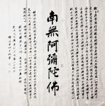 李小建日志-我的心经作品，可定制【图1】