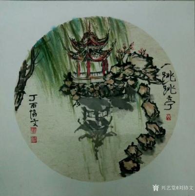 刘协文日记-恩施山水写生作品系列。《恩施写生》《魔指峰》《恩施大峡谷》《跳跳亭》《恩施魔子渡【图5】