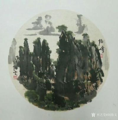 刘协文日记-恩施山水写生作品系列。《恩施写生》《魔指峰》《恩施大峡谷》《跳跳亭》《恩施魔子渡【图6】