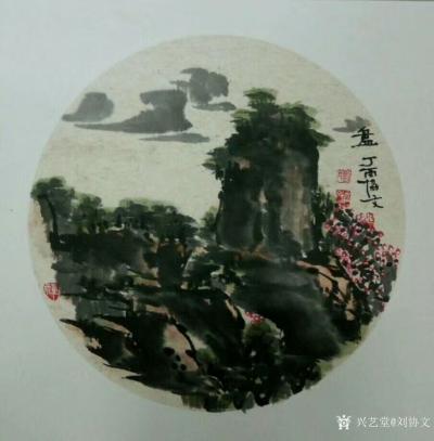 刘协文日记-恩施山水写生作品系列。《恩施写生》《魔指峰》《恩施大峡谷》《跳跳亭》《恩施魔子渡【图7】