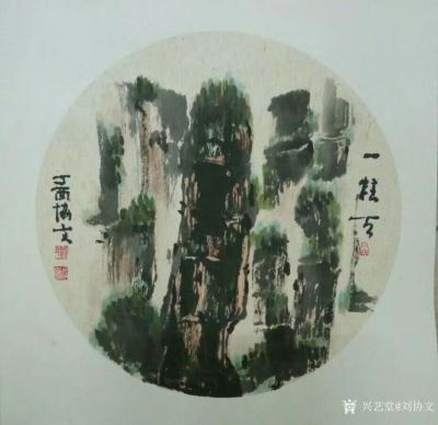 刘协文日记-恩施山水写生作品系列。《恩施写生》《魔指峰》《恩施大峡谷》《跳跳亭》《恩施魔子渡【图8】