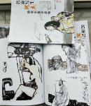 魏杰日志-收到天津人美出版的《名家写生魏杰随笔水墨小品集》【图3】