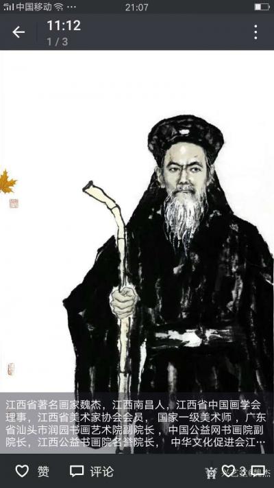 魏杰荣誉-我的作品在西安《纪念关中大儒牛兆濂先生诞辰150周年书画展》上展出。牛兆濂先生是【图3】