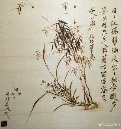 孙传海日记-原创烙画艺术作品山水画《松涛》《春回大地》《江南春》
  贵州省贵阳市孙传海烙【图4】