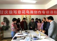 艺术家甘庆琼生活:清华美院中国书画艺术名家专项课题高研班甘庆琼工作室2018(【图3】