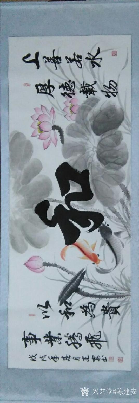 陈建安国画作品《一堂和氣》