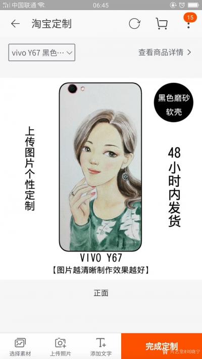 刘晓宁日记-香香人物插画作品~私人订制，照片、真人均可。
一件事，只要你全心全意在做，不问【图2】