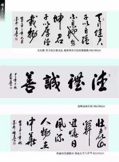 连明远日记-艺术是快乐的源泉，是高雅文化品位的象征！书法作品的的精神文化是民族灵魂支柱。从古【图5】