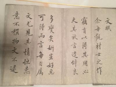 瀚林墨苑收藏-沈度行楷册页，照片一部分【图1】