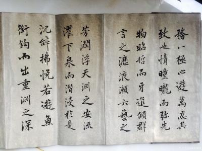 瀚林墨苑收藏-沈度行楷册页，照片一部分【图2】