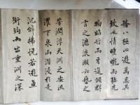 艺术家瀚林墨苑收藏:沈度行楷册页，照片一部分【图1】