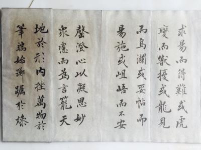 瀚林墨苑收藏-沈度行楷册页，照片一部分【图5】