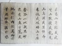 艺术家瀚林墨苑收藏:沈度行楷册页，照片一部分【图4】