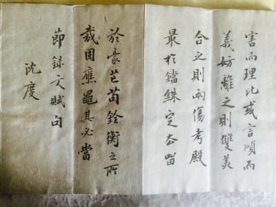 瀚林墨苑收藏-沈度行楷册页，照片一部分【图6】