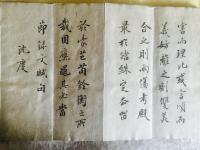 艺术家瀚林墨苑收藏:沈度行楷册页，照片一部分【图5】