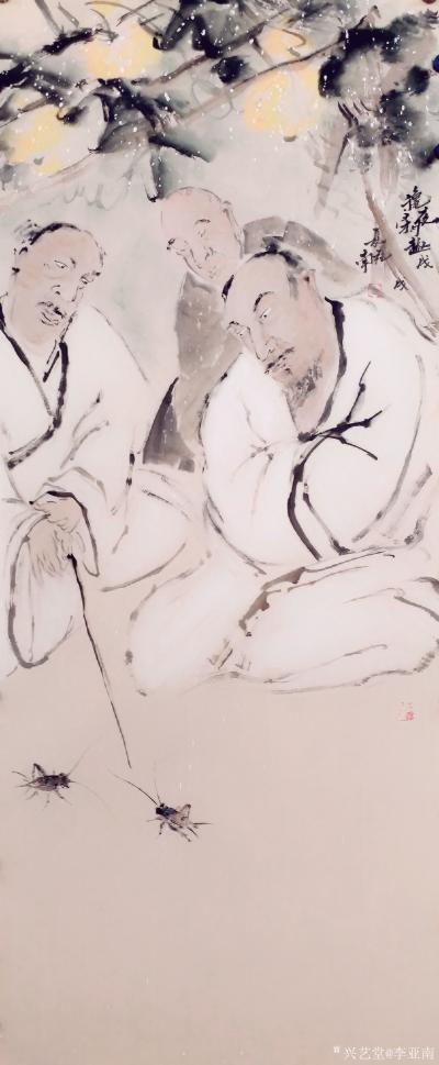 李亚南日记-李亚南书画【图1】