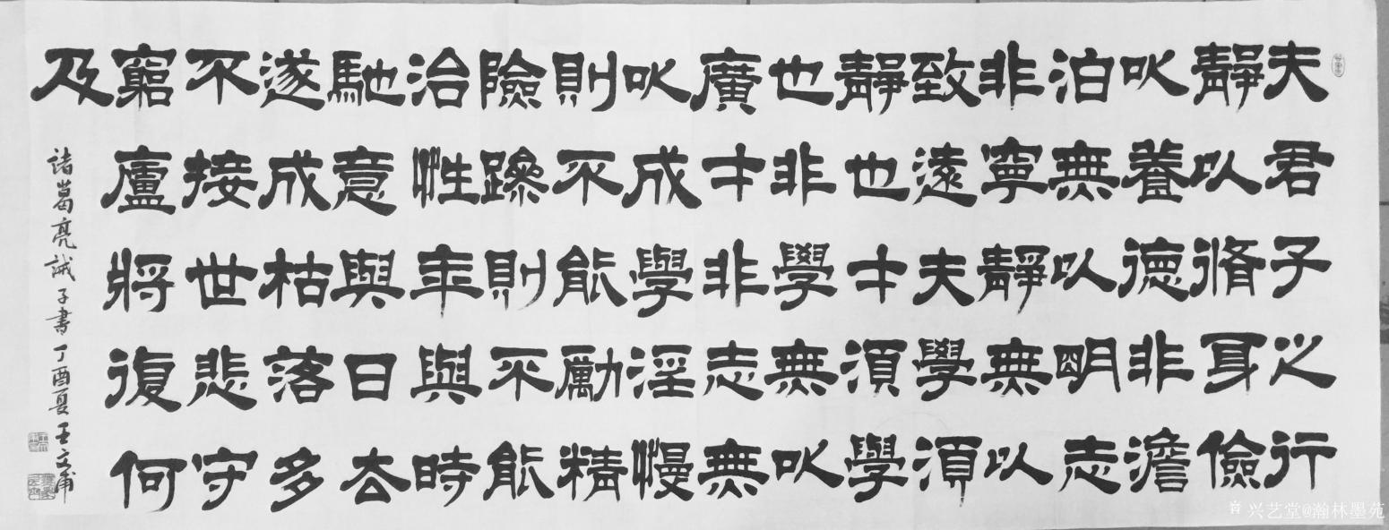 瀚林墨苑书法作品《隶书系列》【图0】