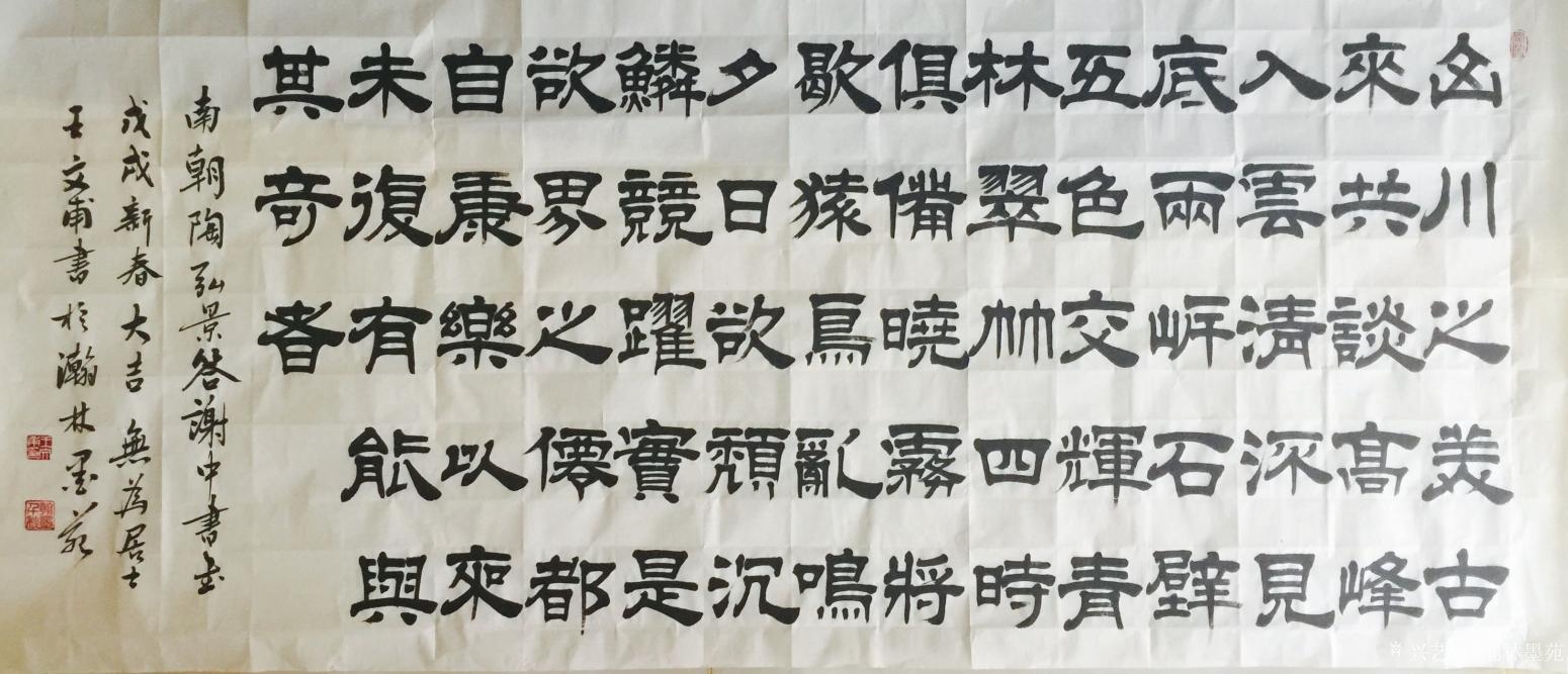 瀚林墨苑书法作品《隶书系列》【图3】