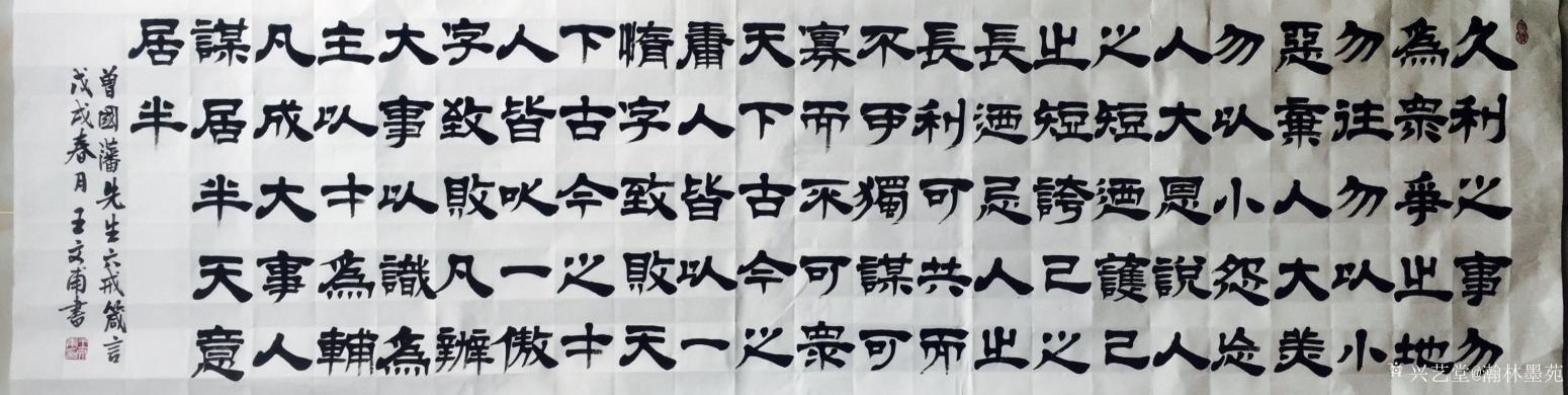 瀚林墨苑书法作品《隶书系列》【图6】