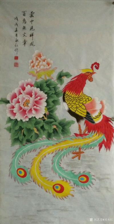 刘永红日记-国画工笔画《云中见祥凤，百鸟无文章》【图1】