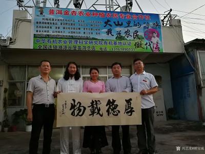 胡宝成生活-和上海昌圩生物有限公司董事长王硕，缅甸冯常海相聚西双版纳。【图1】