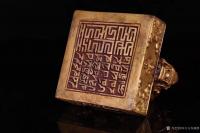 艺术家东方古玩城堡收藏:十六世纪风格、藏传佛教，铜鎏金双龙头钮印章一方。等级高，大尺【图2】