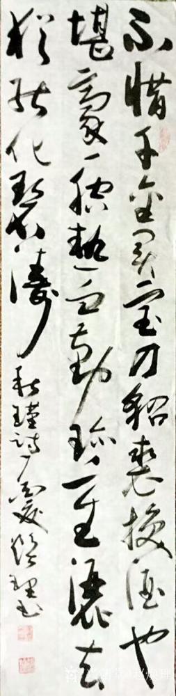 赵焕理日记-录秋瑾诗一首
不惜千金早宝刀，貂裘换酒也堪豪。
一腔热血勤珍重，洒去猶能化碧【图1】