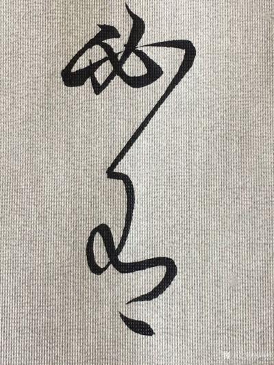 胡海峰日记-一大早就睡不着了，那还矫情什么，写字！凌虚台记！
胡海峰【图5】