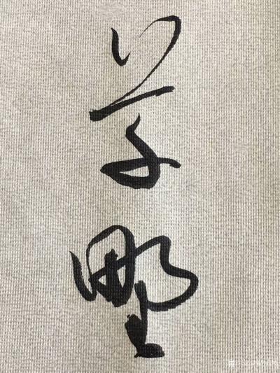 胡海峰日记-一大早就睡不着了，那还矫情什么，写字！凌虚台记！
胡海峰【图6】