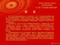 艺术家安士胜生活:新提升改造的西青文化中心展览馆全部竣工，即将惊艳亮相。开馆仪【图0】