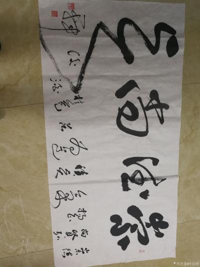 叶日兴收藏-昨天广东书法院办公室主任范桂觉赠给我三幅作品。【图2】