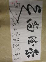 艺术家叶日兴收藏:昨天广东书法院办公室主任范桂觉赠给我三幅作品。【图1】