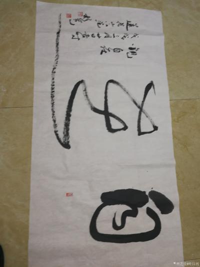 叶日兴收藏-昨天广东书法院办公室主任范桂觉赠给我三幅作品。【图3】