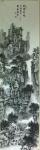 刘应雄日志-回顾丁酉年6尺条屏水墨山水画作品；《潇湘水雲》、《武陵春曉》【图2】