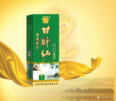 甘庆琼收藏-我题写的品名，我推荐《甘醉仙》酒！【图2】