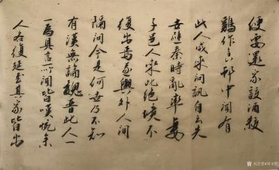 刘玉坚日记-书陶渊明(桃花源记）全文一一刘玉坚
  晋太元中，武陵人捕鱼为业。缘溪行，忘路【图3】