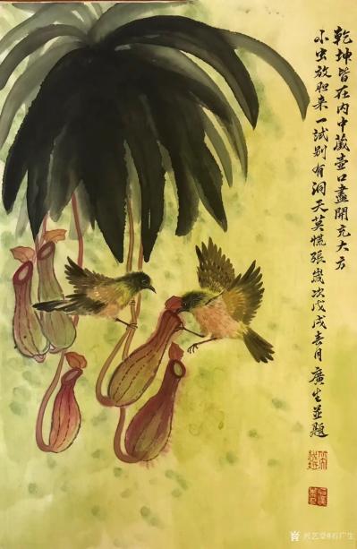 石广生日记-国画花鸟画《猪笼草》石广生戊戍年新作
乾坤皆在内中藏，
壶口尽开充大方。
【图1】