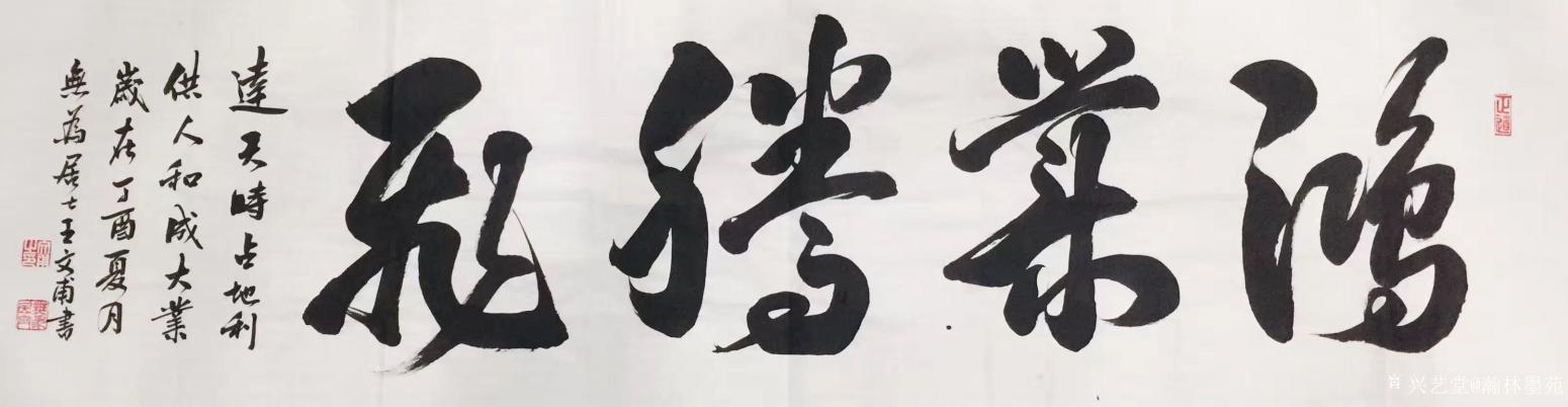 瀚林墨苑书法作品《草书系列》