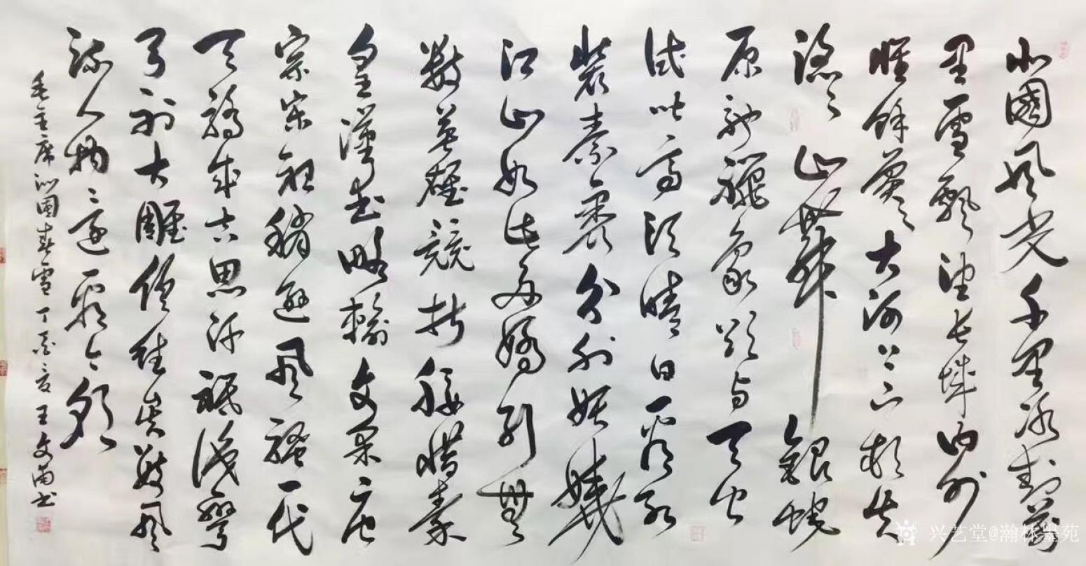 瀚林墨苑书法作品《草书系列》【图1】