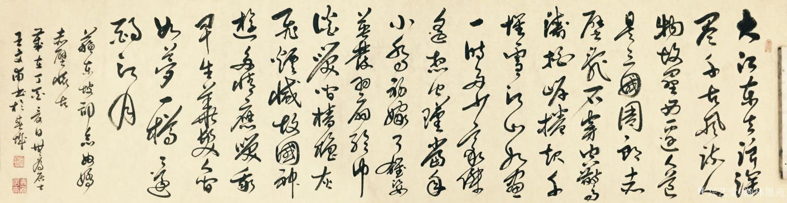 瀚林墨苑书法作品《草书系列》【图4】