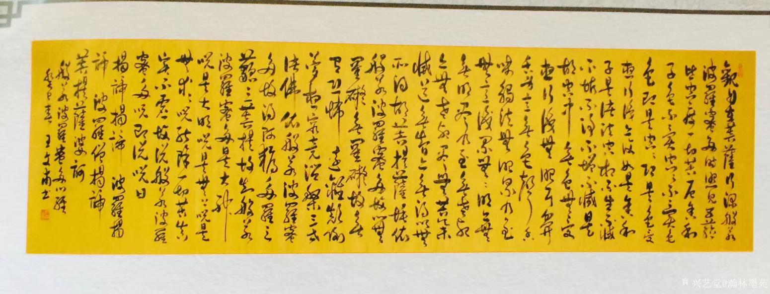 瀚林墨苑书法作品《草书系列》【图5】