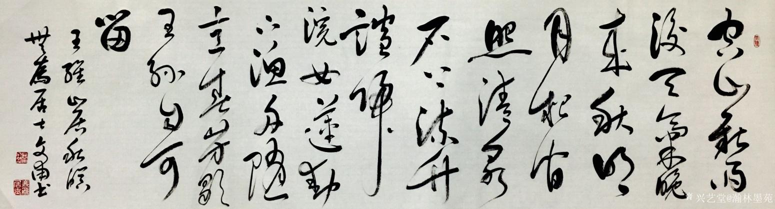 瀚林墨苑书法作品《草书系列》【图6】